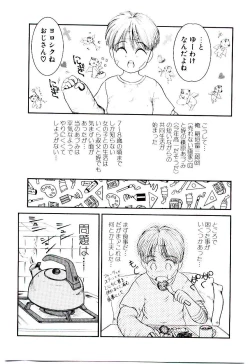 Page 14 of Ojisan Yuuwaku Kouza