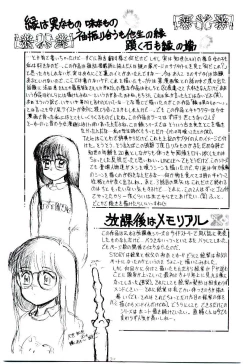 Page 176 of Ojisan Yuuwaku Kouza