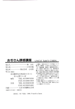 Page 179 of Ojisan Yuuwaku Kouza