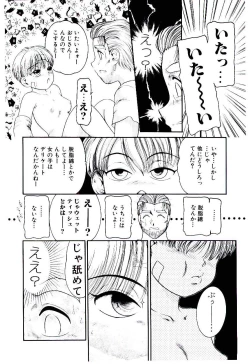 Page 31 of Ojisan Yuuwaku Kouza