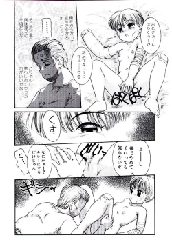 Page 33 of Ojisan Yuuwaku Kouza