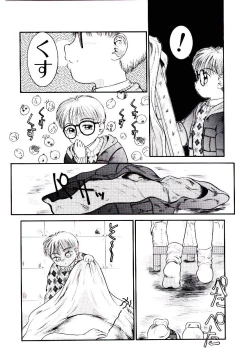 Page 41 of Ojisan Yuuwaku Kouza