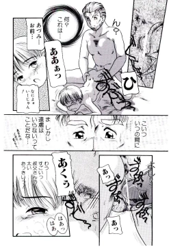 Page 67 of Ojisan Yuuwaku Kouza