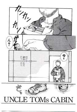 Page 6 of Ojisan Yuuwaku Kouza