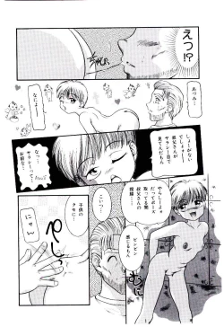 Page 75 of Ojisan Yuuwaku Kouza