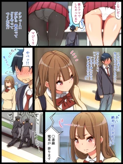 Page 6 of Motto An An Dopyun