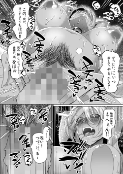 Page 15 of Reizoku Maou IV