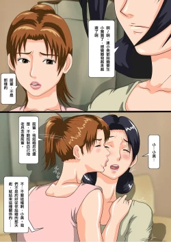 Page 3 of Kindan no Scatolo Les ~ Yumiko to Mayumi