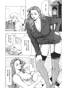 Page 16 of Mother Collection