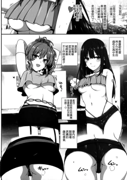 Page 4 of Inran NUDIE TRIP+ Omake Clear File