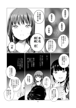 Page 41 of Fu no Jijou