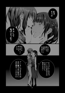 Page 47 of Fu no Jijou