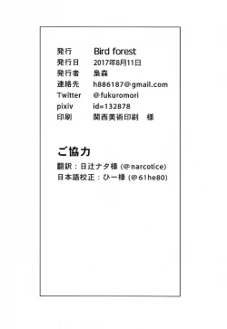 Page 26 of Akagi-san to Natsuyasumi