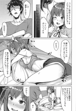 Page 4 of Nee Nee P-chan H Shiyo?