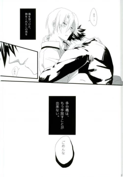 Page 22 of (Shokugeki no Soma)