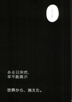 Page 4 of (Shokugeki no Soma)