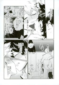 Page 9 of Kacchanga Toumei ni naru Kosei ni Kakerareta