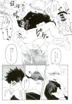 Page 9 of Ore no Osananajimi ga Kyou mo Hentai nanda ga Tsukiatte Yaranai Koto mo Nai.