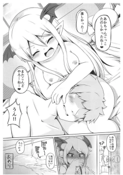 Page 17 of Vampy-chan de Baburitai.