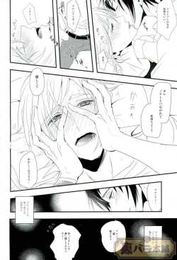 Page 13 of Amai Kiss no Tsuzuki o