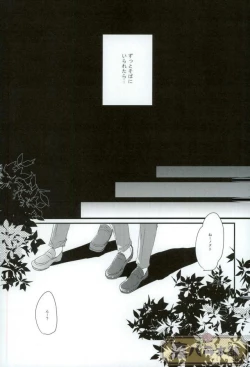 Page 16 of Amai Kiss no Tsuzuki o