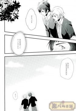 Page 17 of Amai Kiss no Tsuzuki o