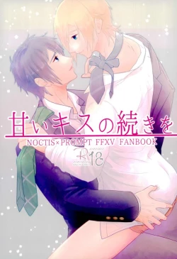 Page 1 of Amai Kiss no Tsuzuki o