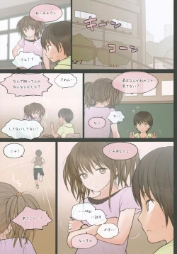 Page 8 of Fondle Lollipop #2