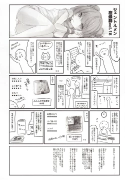 Page 21 of Majyo no Watashi ga Saimin Nanka ni Kakaru Wakenai desho