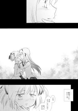 Page 13 of Utsuro no Mori