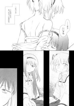 Page 4 of Utsuro no Mori