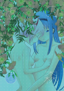 Download Utsuro no Mori