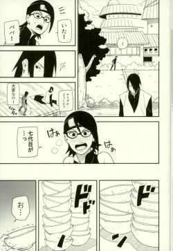 Page 20 of Shibaru