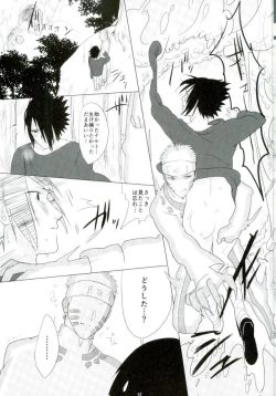 Page 24 of Shokushu Hon
