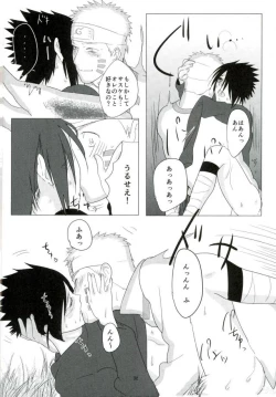 Page 31 of Shokushu Hon