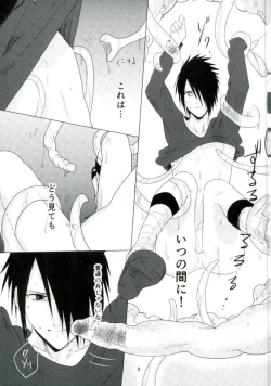 Page 8 of Shokushu Hon