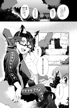 Page 2 of Hounou!! Yaiba Mikoshi