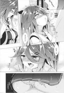 Page 12 of Yamakaze, Ganbarimasu!