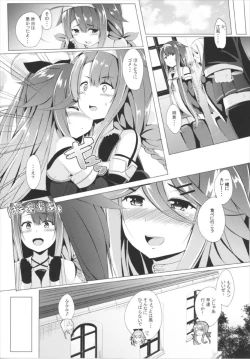 Page 20 of Yamakaze, Ganbarimasu!