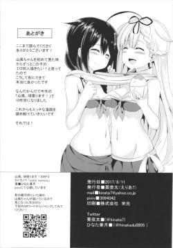 Page 22 of Yamakaze, Ganbarimasu!