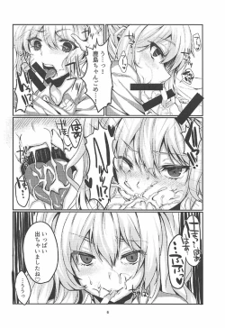 Page 5 of Enkou JK Kashima-chan!!