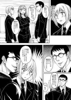 Page 5 of Ureta Karada o Moteamashita Miboujin to Sokuhame Dekiru SNS ga Arutte Hontou desu ka? 2