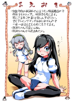 Page 3 of Buttobe Asashio-chan