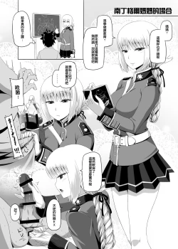 Page 11 of Mama to Yobeba Sex Dekiru