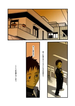 Page 14 of Tsukumo Gou - JukeBOX vol.13