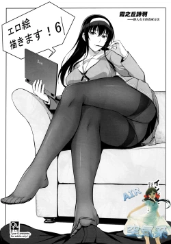 Page 2 of EroE Kakimasu! 6