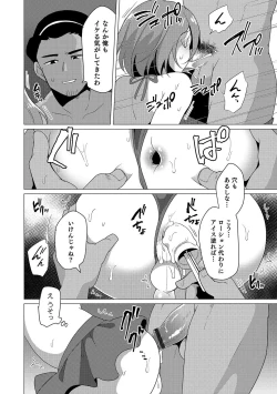 Page 141 of Otokonoko Heaven's Door 6