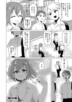 Page 149 of Otokonoko Heaven's Door 6