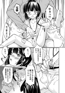 Page 14 of Otokonoko Heaven's Door 6