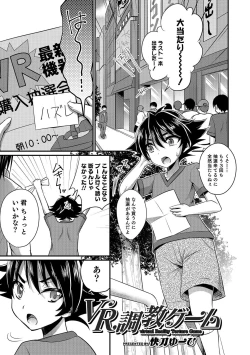 Page 28 of Otokonoko Heaven's Door 6